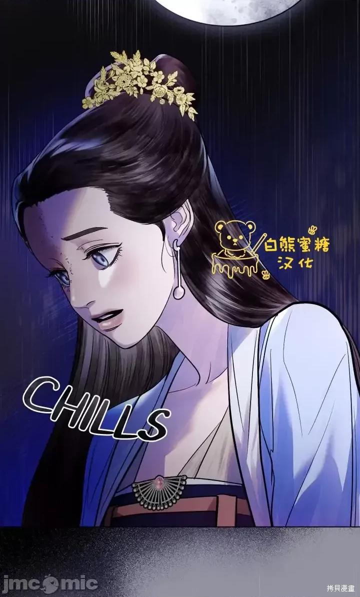 被污染的一半 一半第16话.zip 第26页