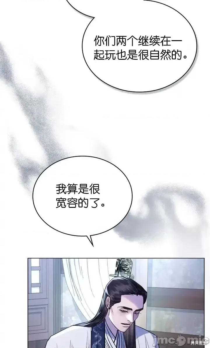 被污染的一半 一半第16话.zip 第28页