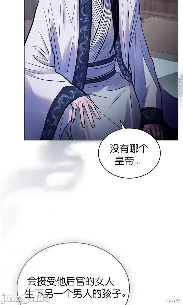 被污染的一半 一半第16话.zip 第29页