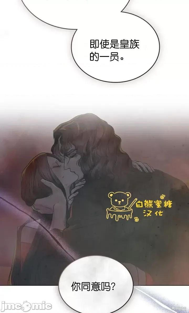 被污染的一半 一半第16话.zip 第30页