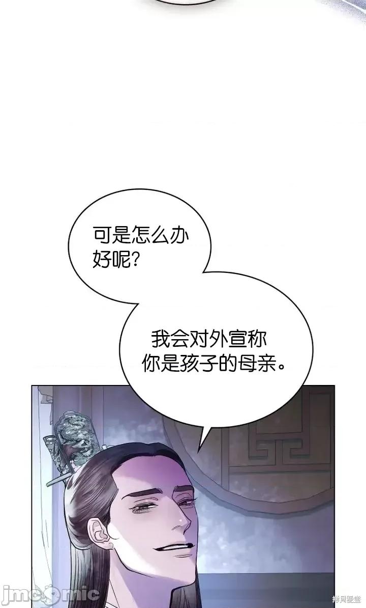 被污染的一半 一半第16话.zip 第31页