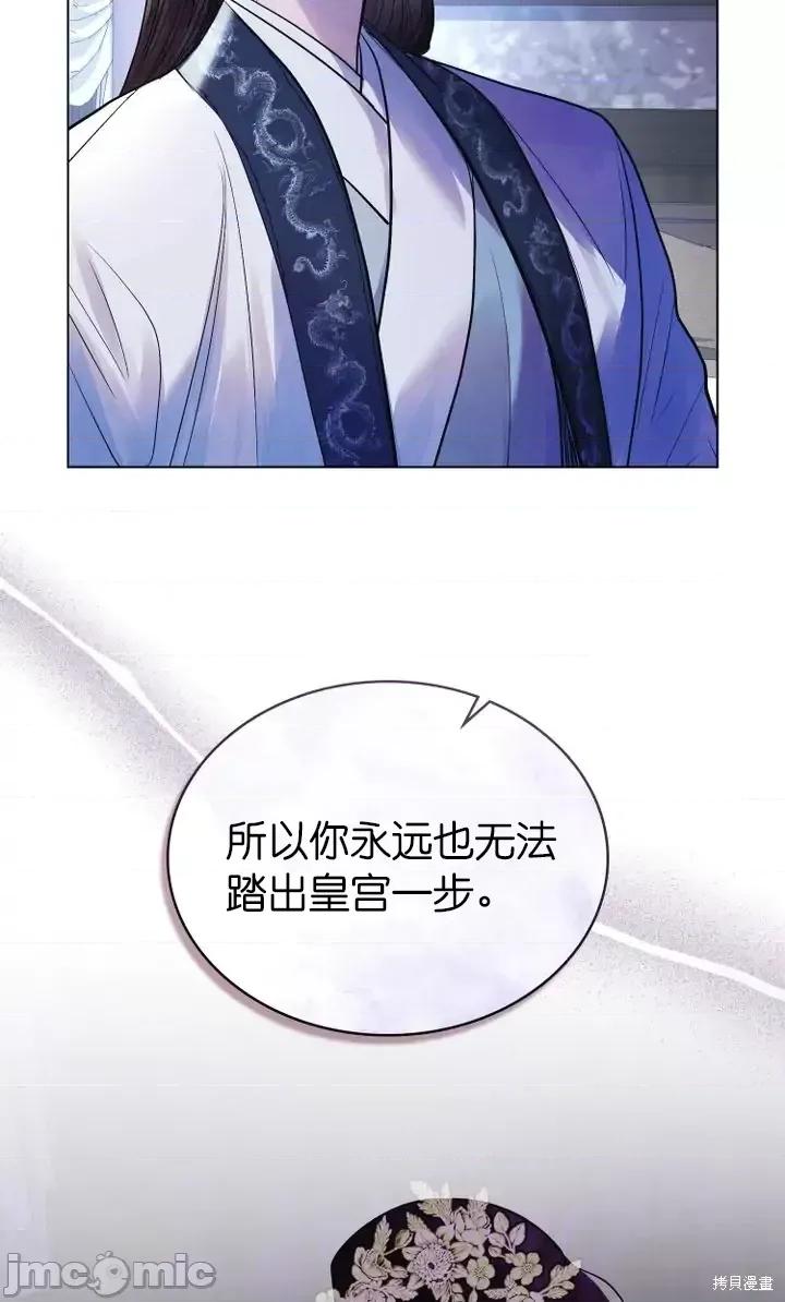 被污染的一半 一半第16话.zip 第32页