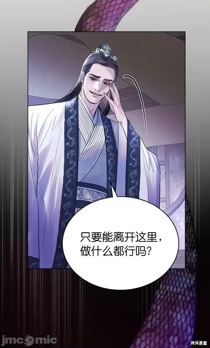 被污染的一半 一半第16话.zip 第36页