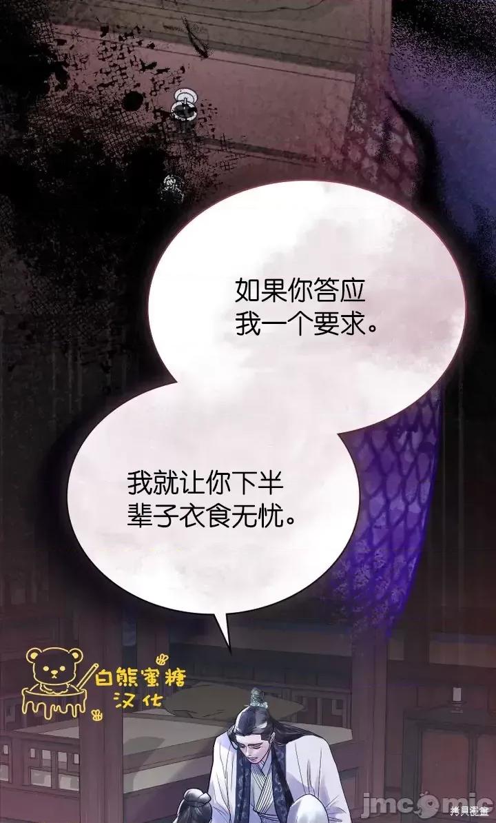 被污染的一半 一半第16话.zip 第38页