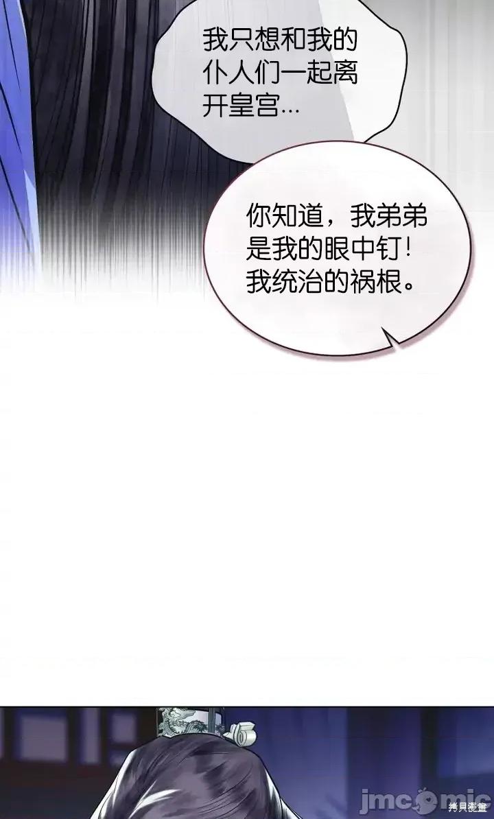 被污染的一半 一半第16话.zip 第41页
