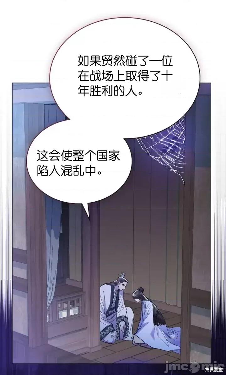 被污染的一半 一半第16话.zip 第43页