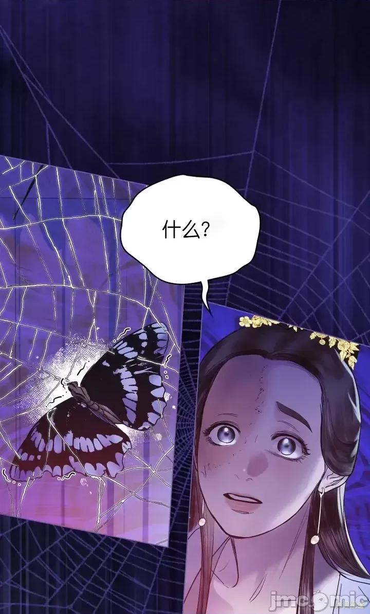 被污染的一半 一半第16话.zip 第44页