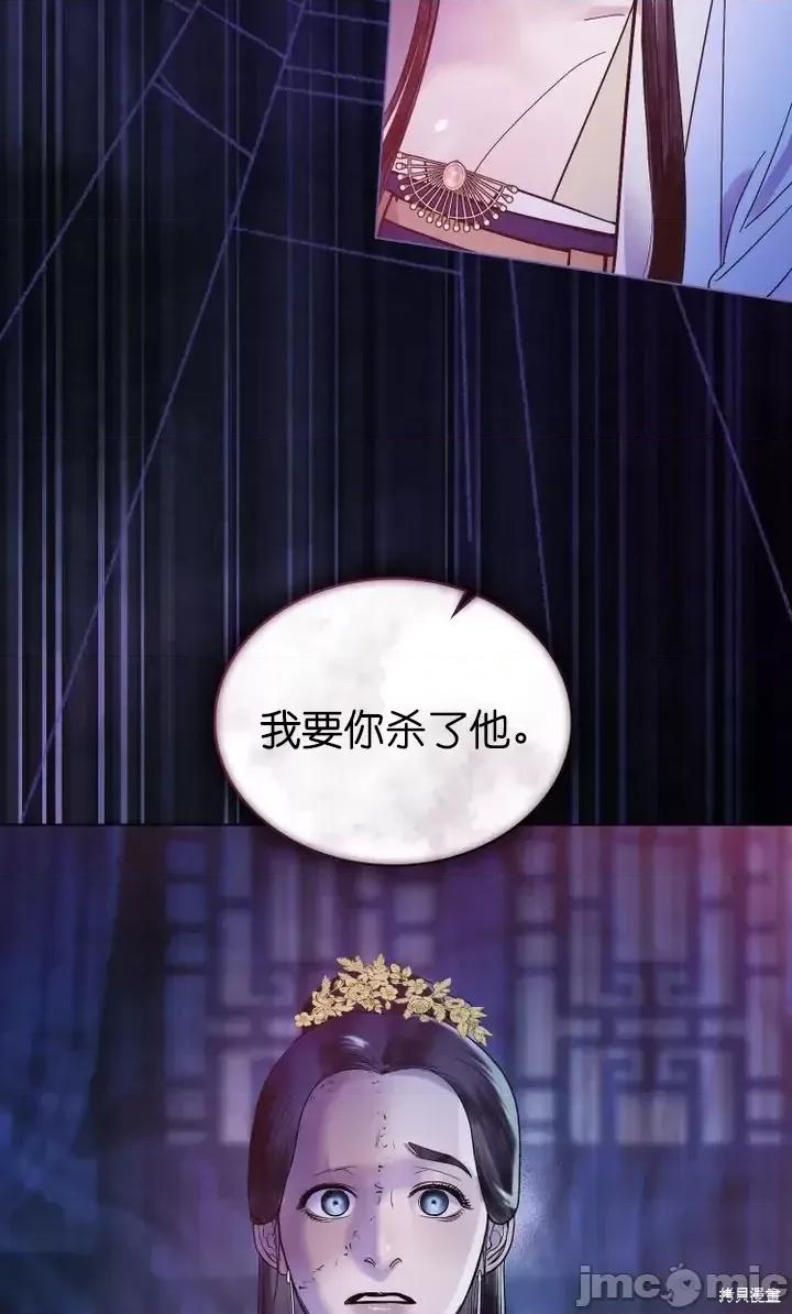 被污染的一半 一半第16话.zip 第45页