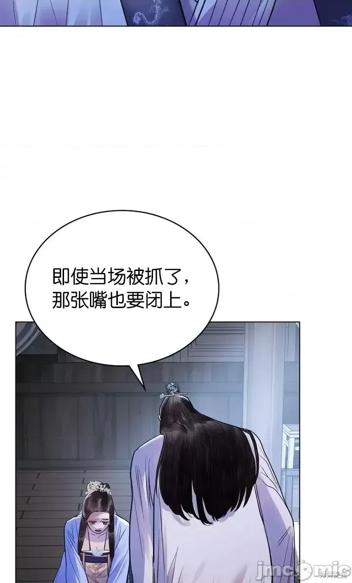 被污染的一半 一半第16话.zip 第49页