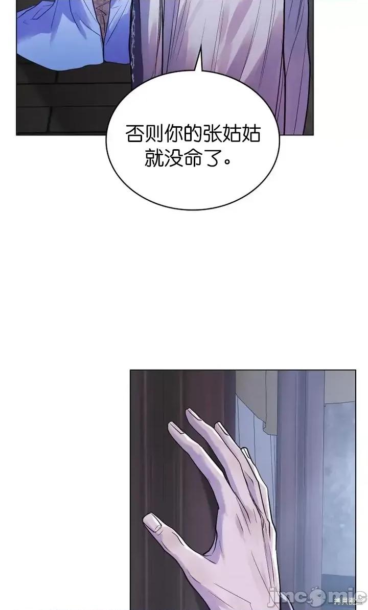 被污染的一半 一半第16话.zip 第50页