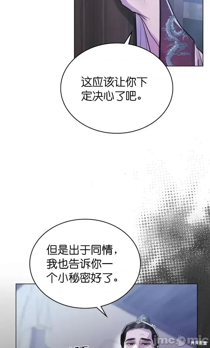 被污染的一半 一半第16话.zip 第51页