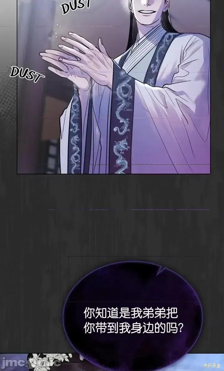 被污染的一半 一半第16话.zip 第52页