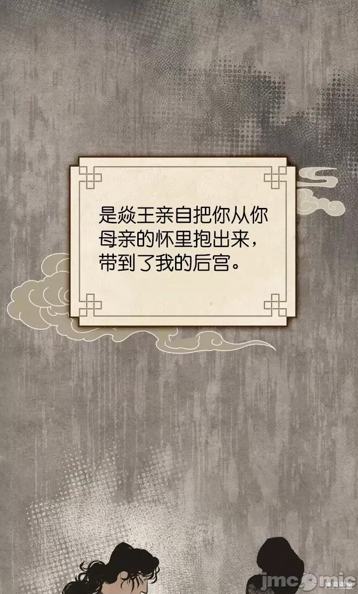 被污染的一半 一半第16话.zip 第54页