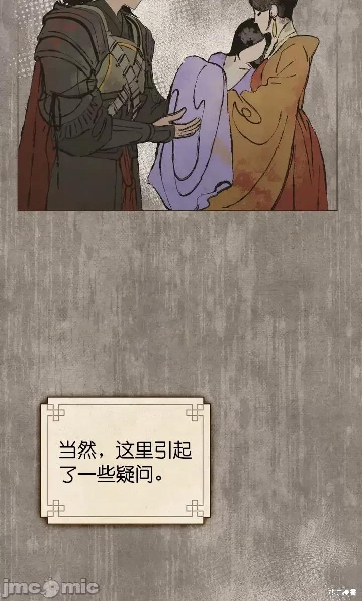 被污染的一半 一半第16话.zip 第55页