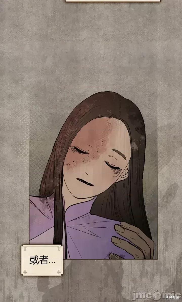 被污染的一半 一半第16话.zip 第57页