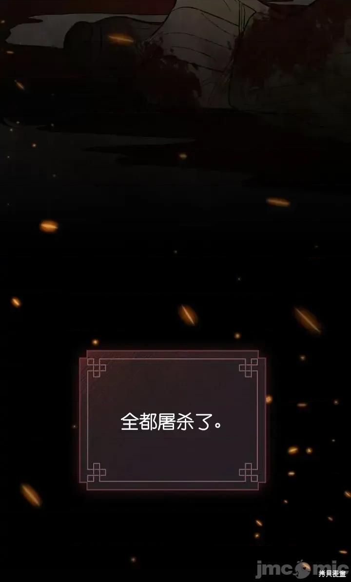 被污染的一半 一半第16话.zip 第61页