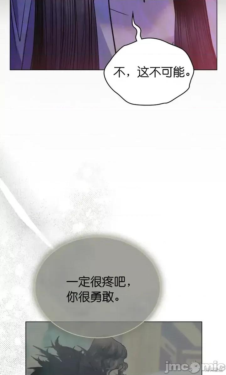 被污染的一半 一半第16话.zip 第63页