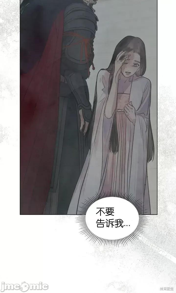 被污染的一半 一半第16话.zip 第64页