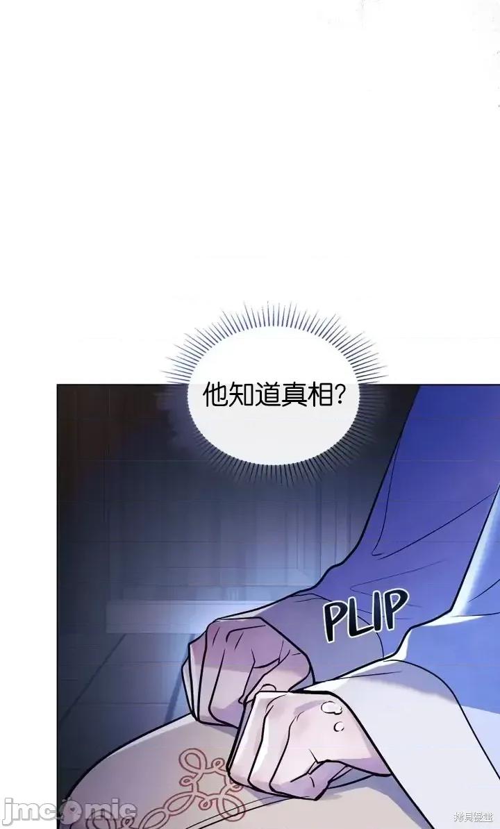 被污染的一半 一半第16话.zip 第65页