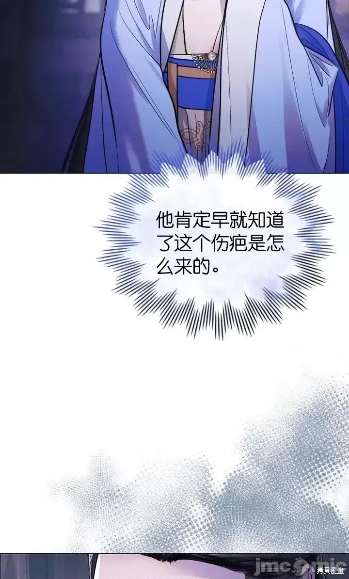被污染的一半 一半第16话.zip 第67页