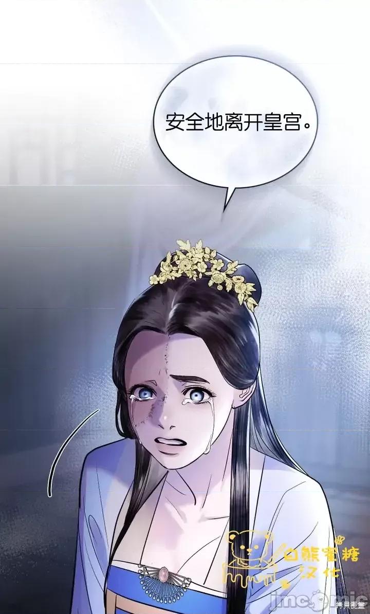 被污染的一半 一半第16话.zip 第70页