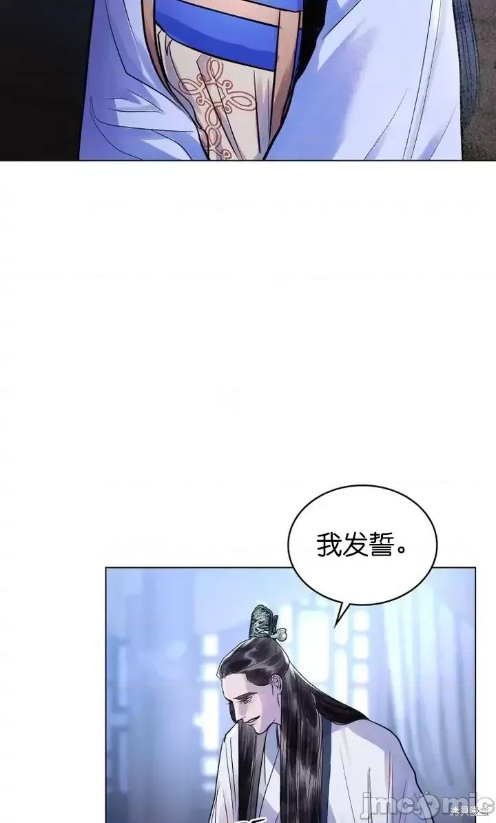 被污染的一半 一半第16话.zip 第71页