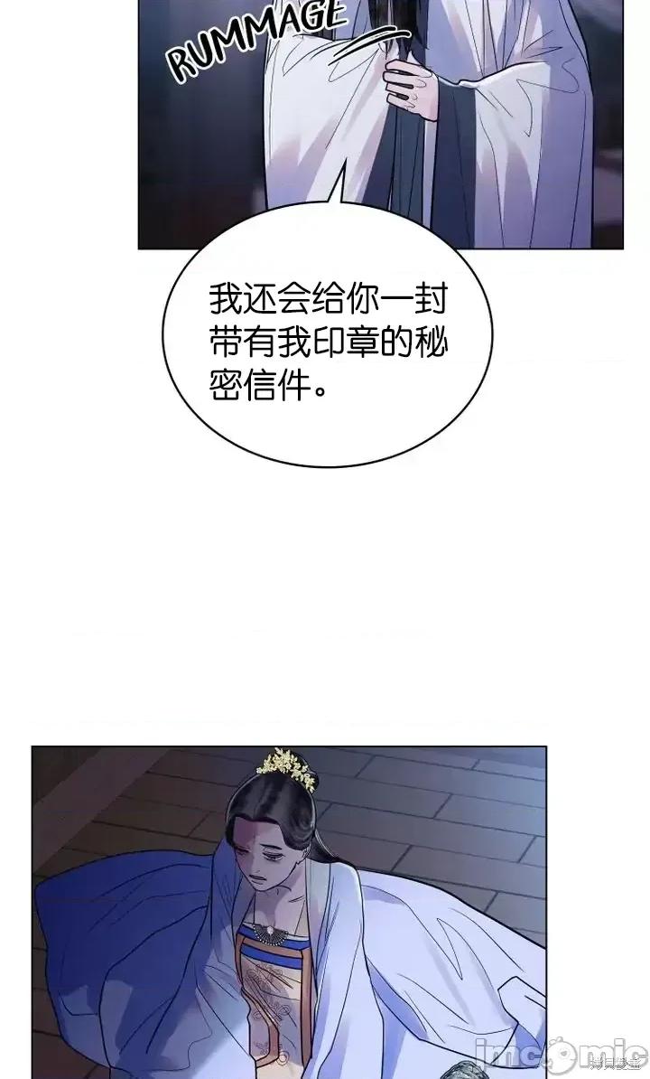 被污染的一半 一半第16话.zip 第72页