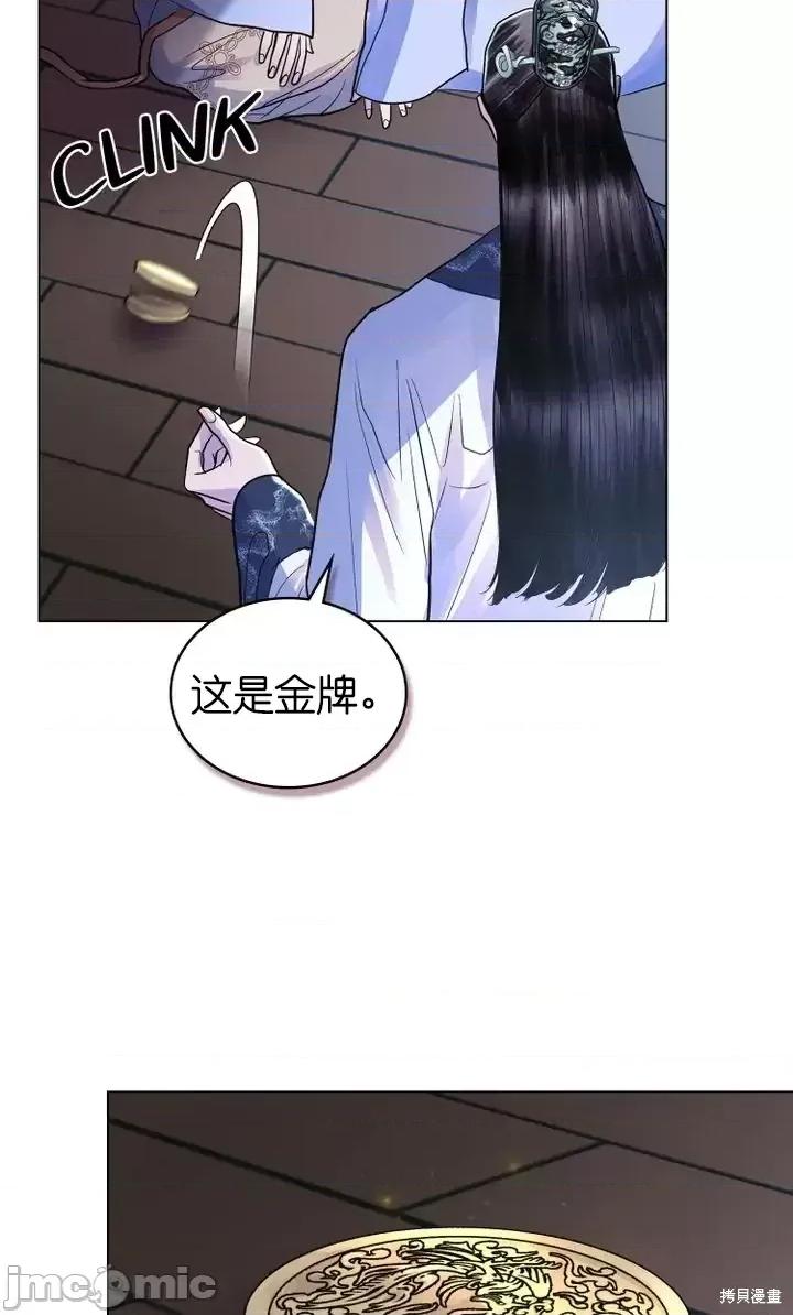 被污染的一半 一半第16话.zip 第73页