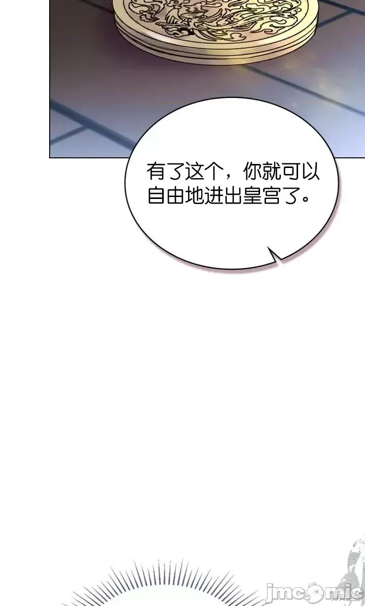 被污染的一半 一半第16话.zip 第74页