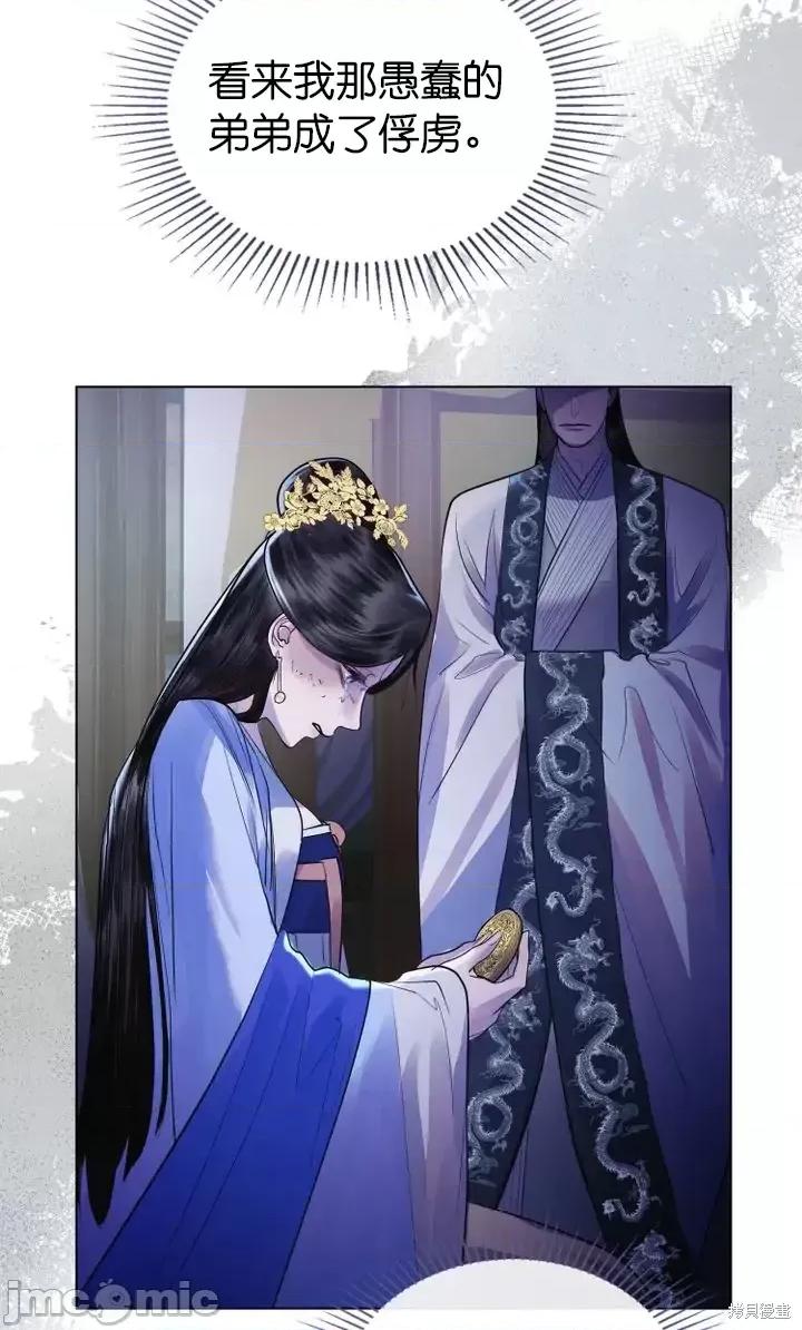 被污染的一半 一半第16话.zip 第75页
