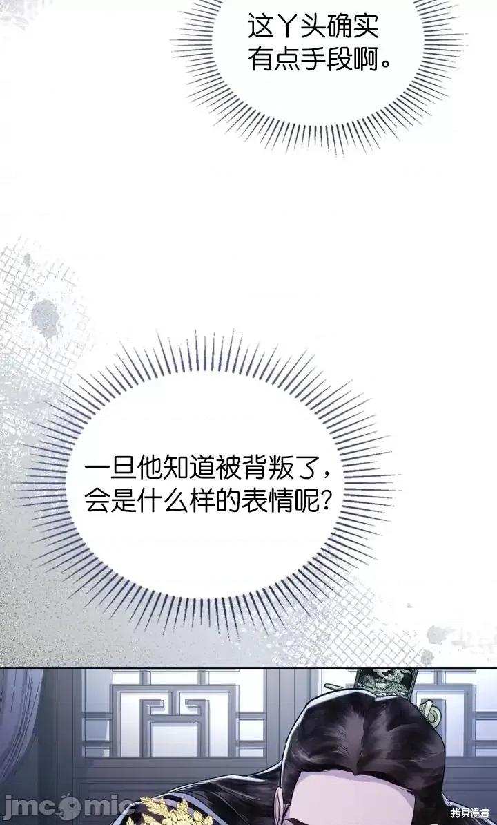 被污染的一半 一半第16话.zip 第76页