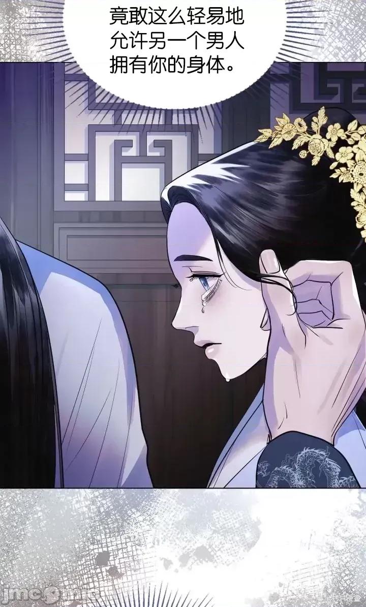 被污染的一半 一半第16话.zip 第78页