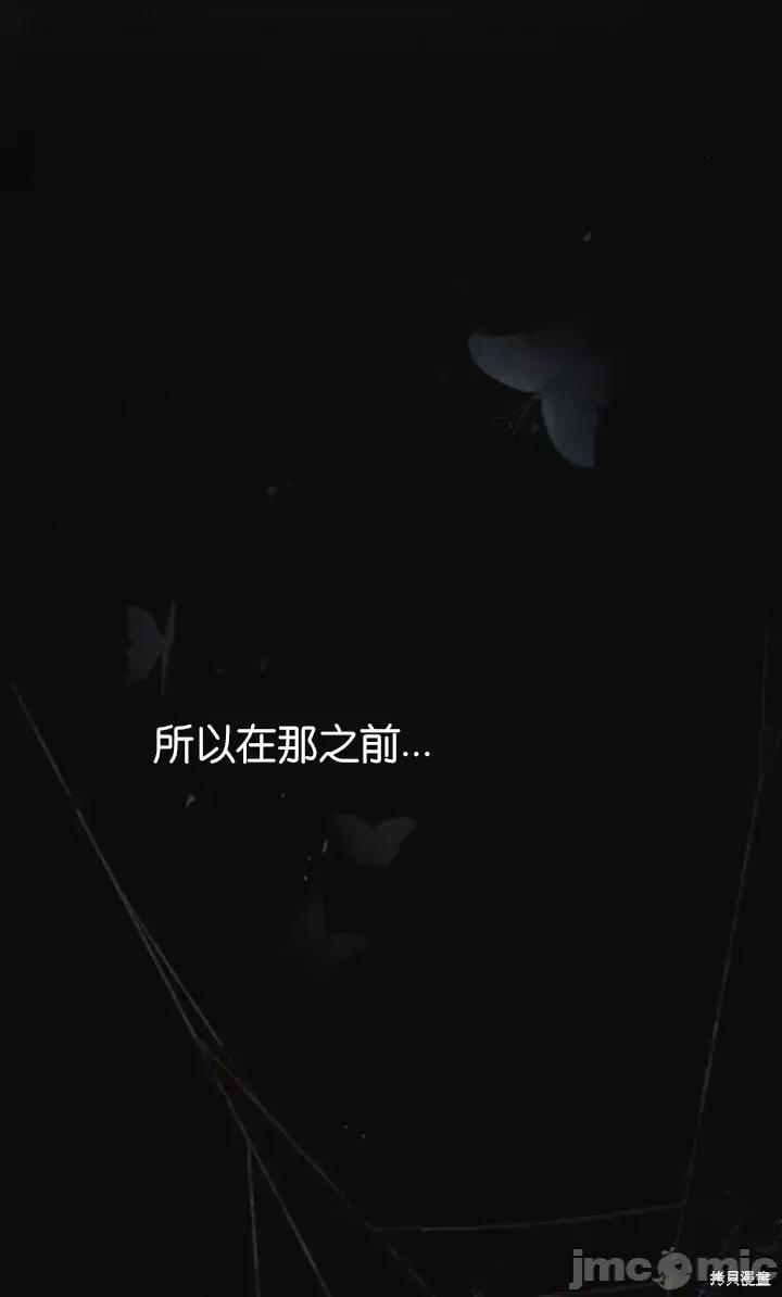 被污染的一半 一半第16话.zip 第81页