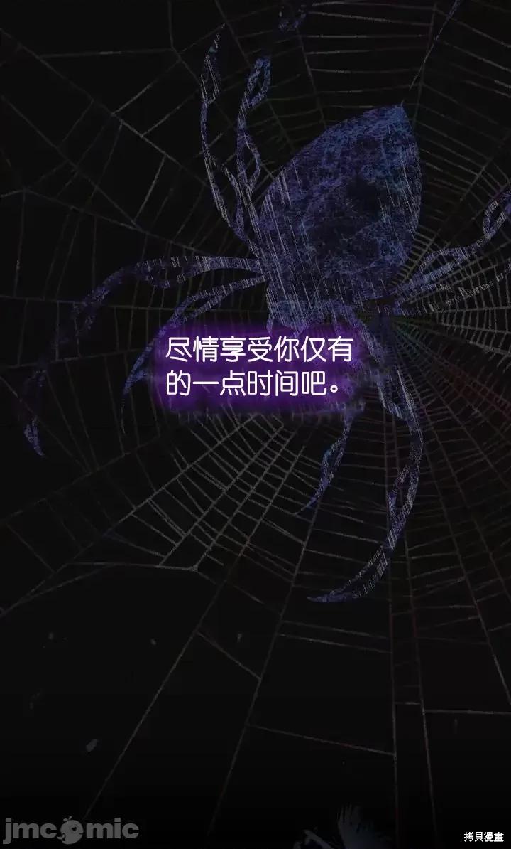 被污染的一半 一半第16话.zip 第82页