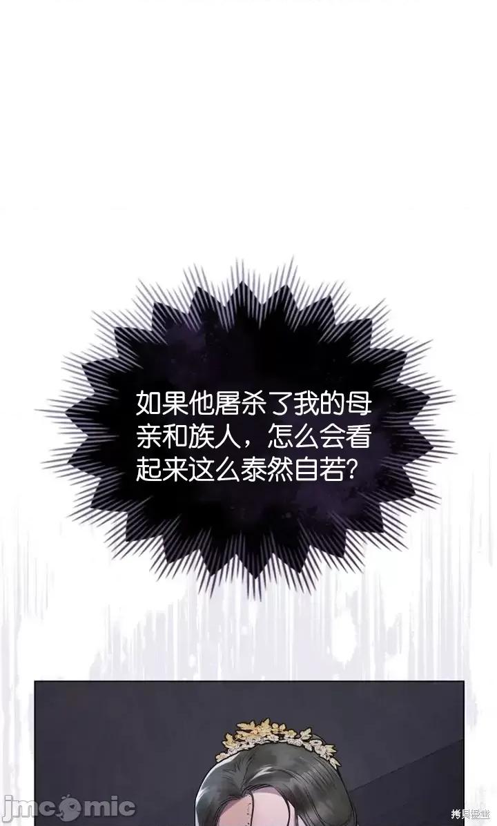 被污染的一半 一半第17话.zip 第8页
