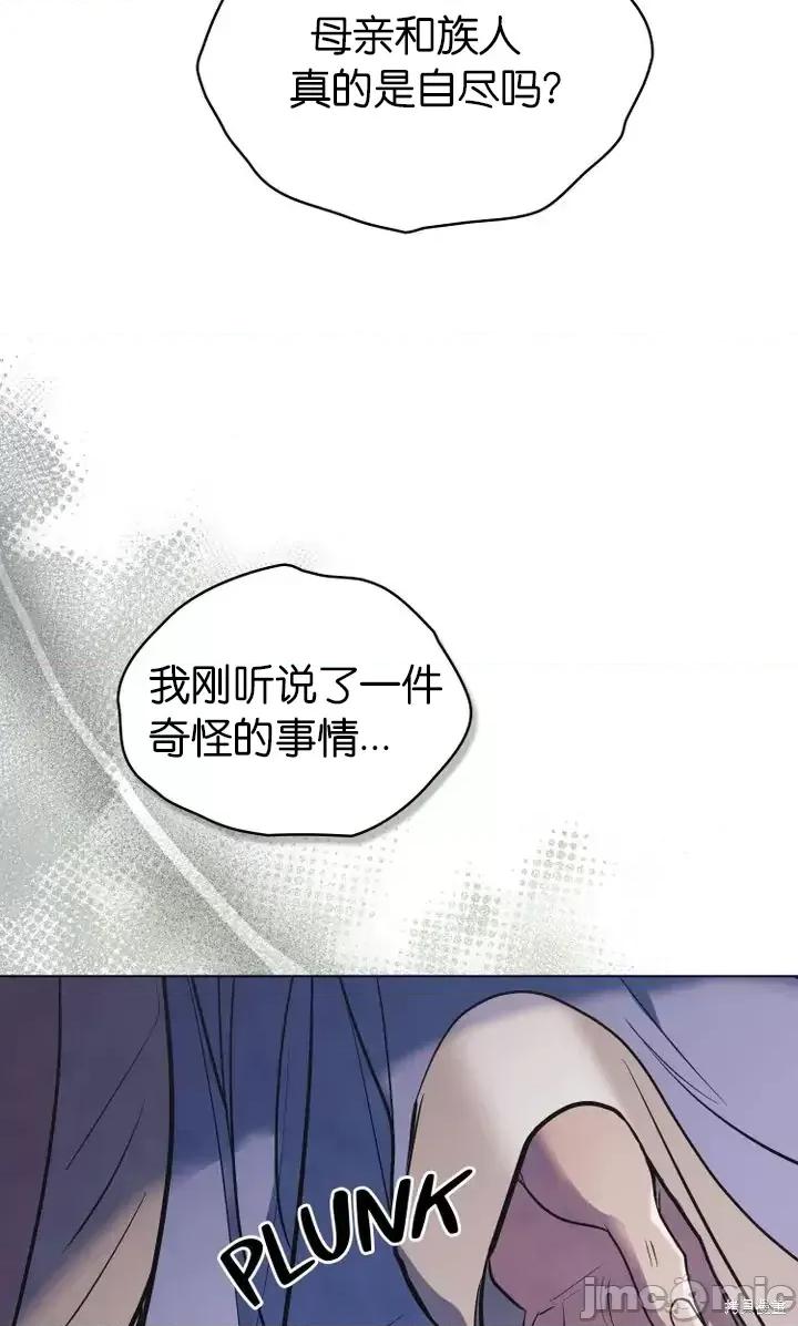 被污染的一半 一半第17话.zip 第12页