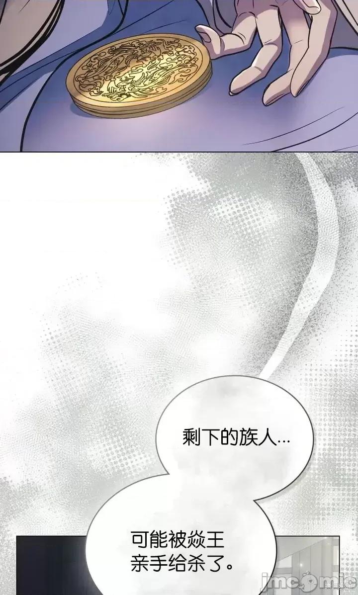 被污染的一半 一半第17话.zip 第13页