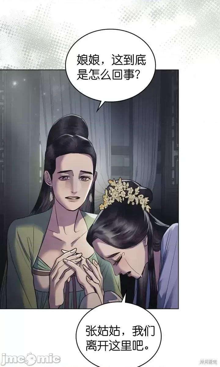 被污染的一半 一半第17话.zip 第15页