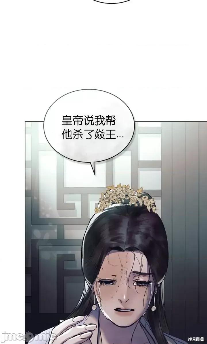 被污染的一半 一半第17话.zip 第16页