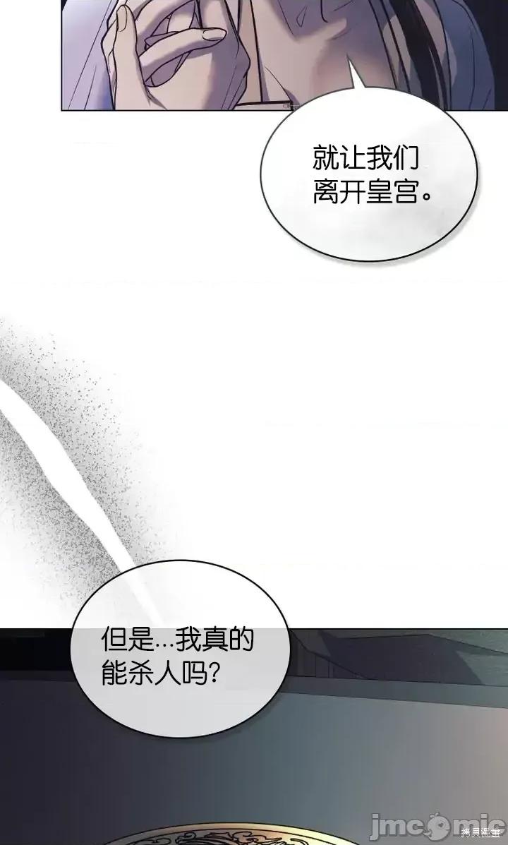 被污染的一半 一半第17话.zip 第17页
