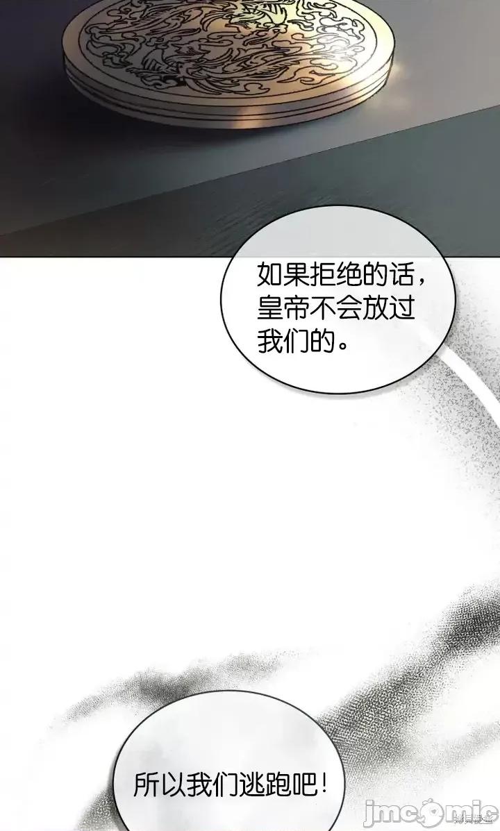 被污染的一半 一半第17话.zip 第18页