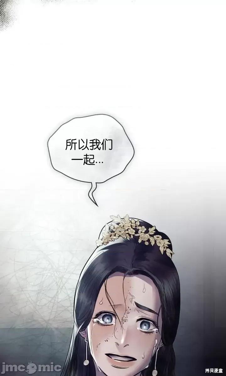 被污染的一半 一半第17话.zip 第20页