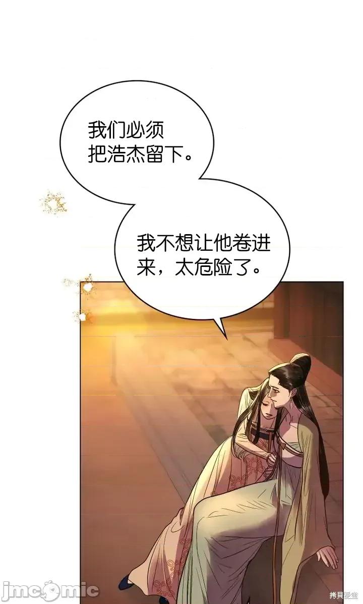 被污染的一半 一半第17话.zip 第28页