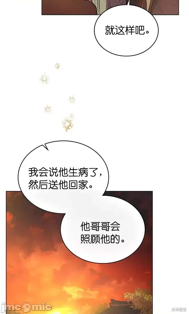 被污染的一半 一半第17话.zip 第29页