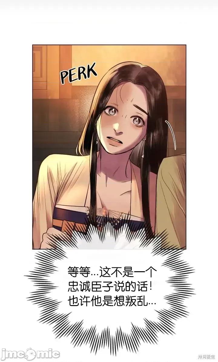 被污染的一半 一半第17话.zip 第34页