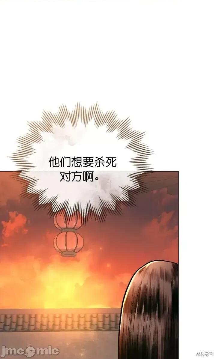 被污染的一半 一半第17话.zip 第35页