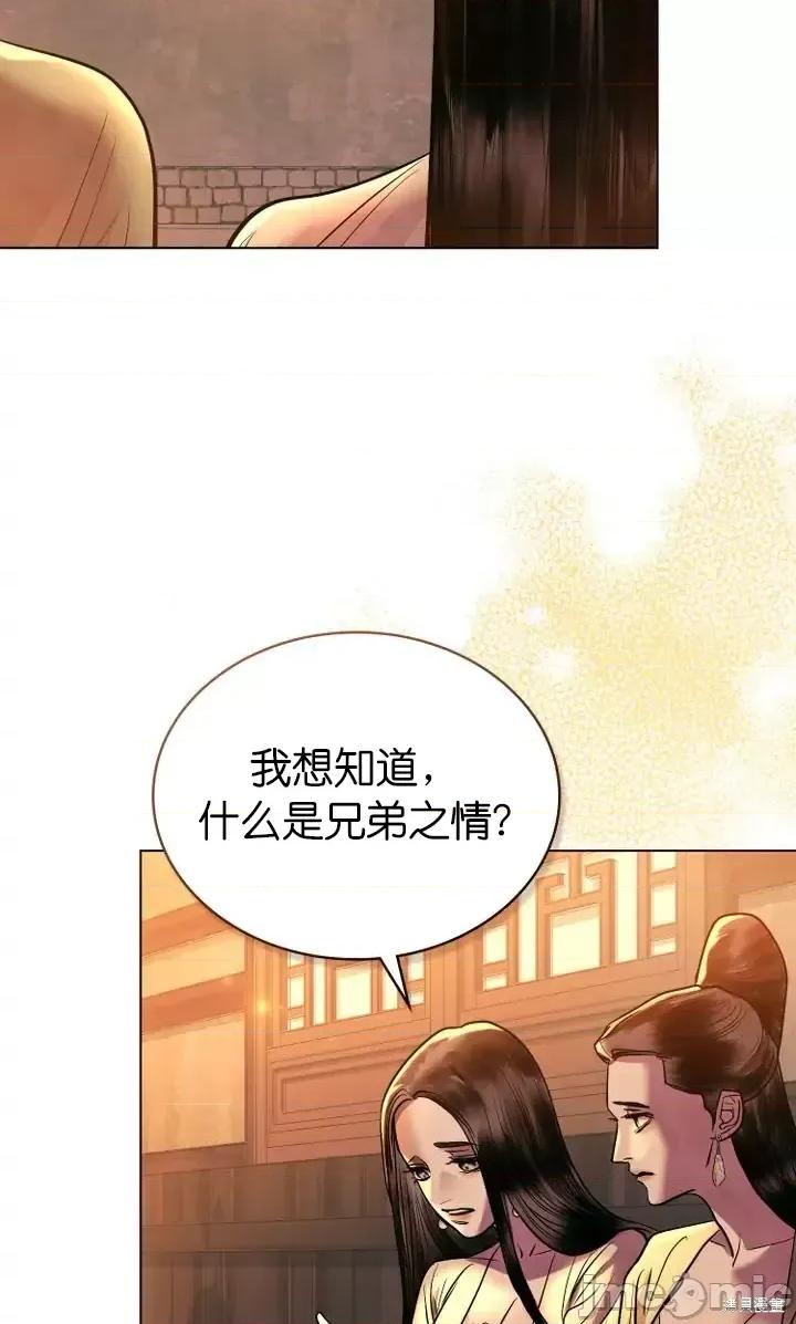 被污染的一半 一半第17话.zip 第36页