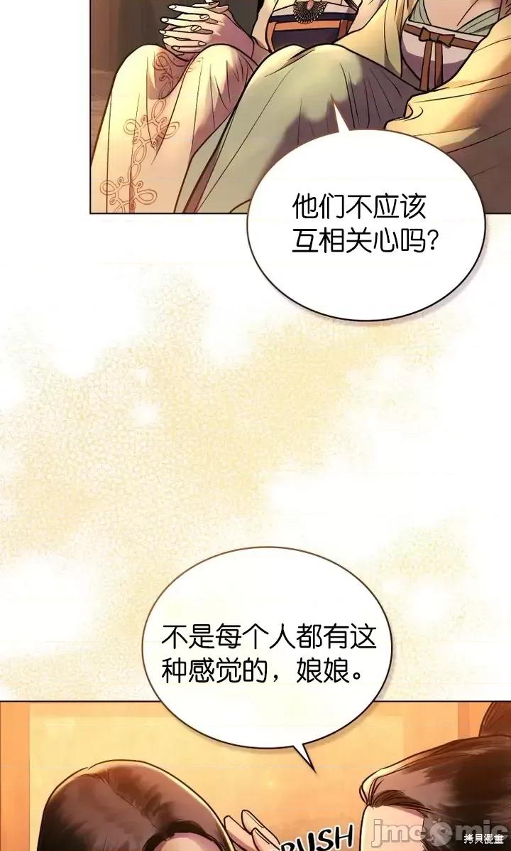 被污染的一半 一半第17话.zip 第37页