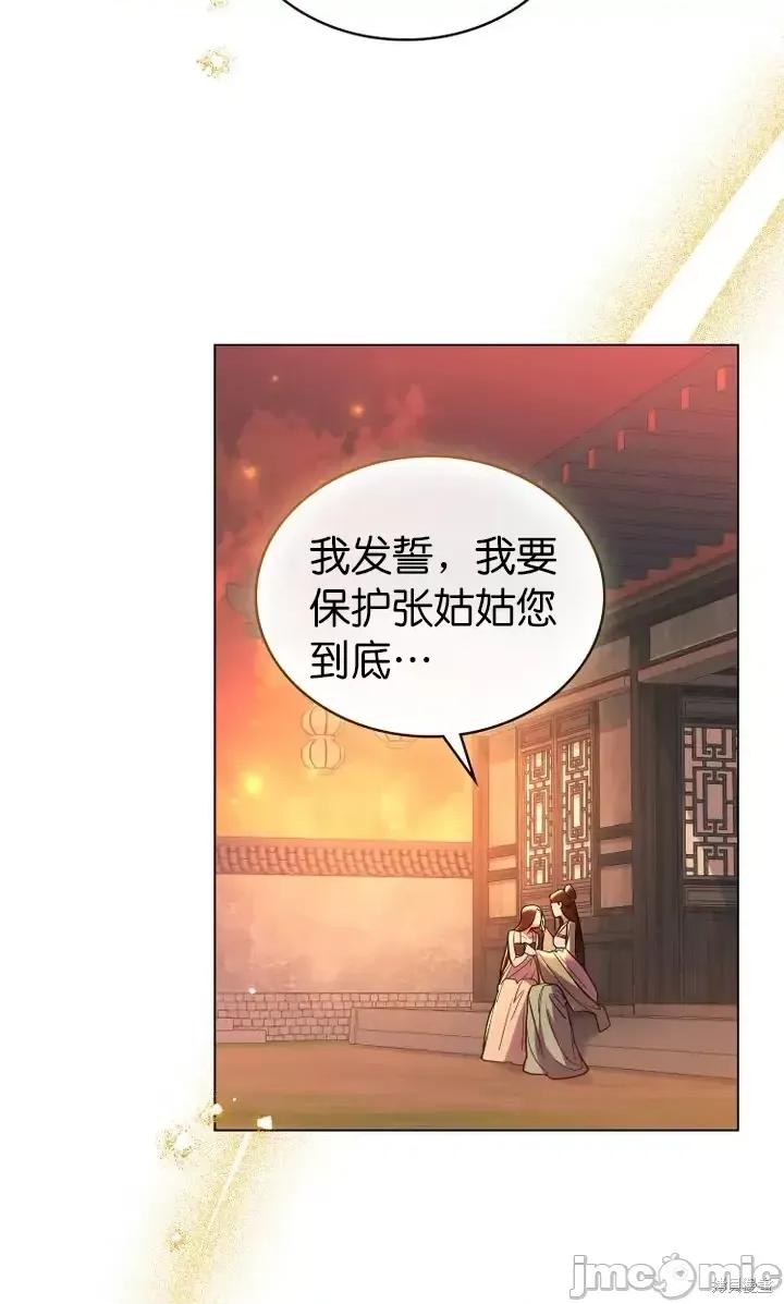 被污染的一半 一半第17话.zip 第41页