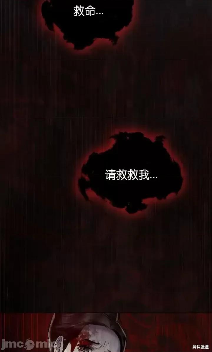 被污染的一半 一半第17话.zip 第53页